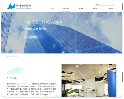 江苏徐州产业带平台